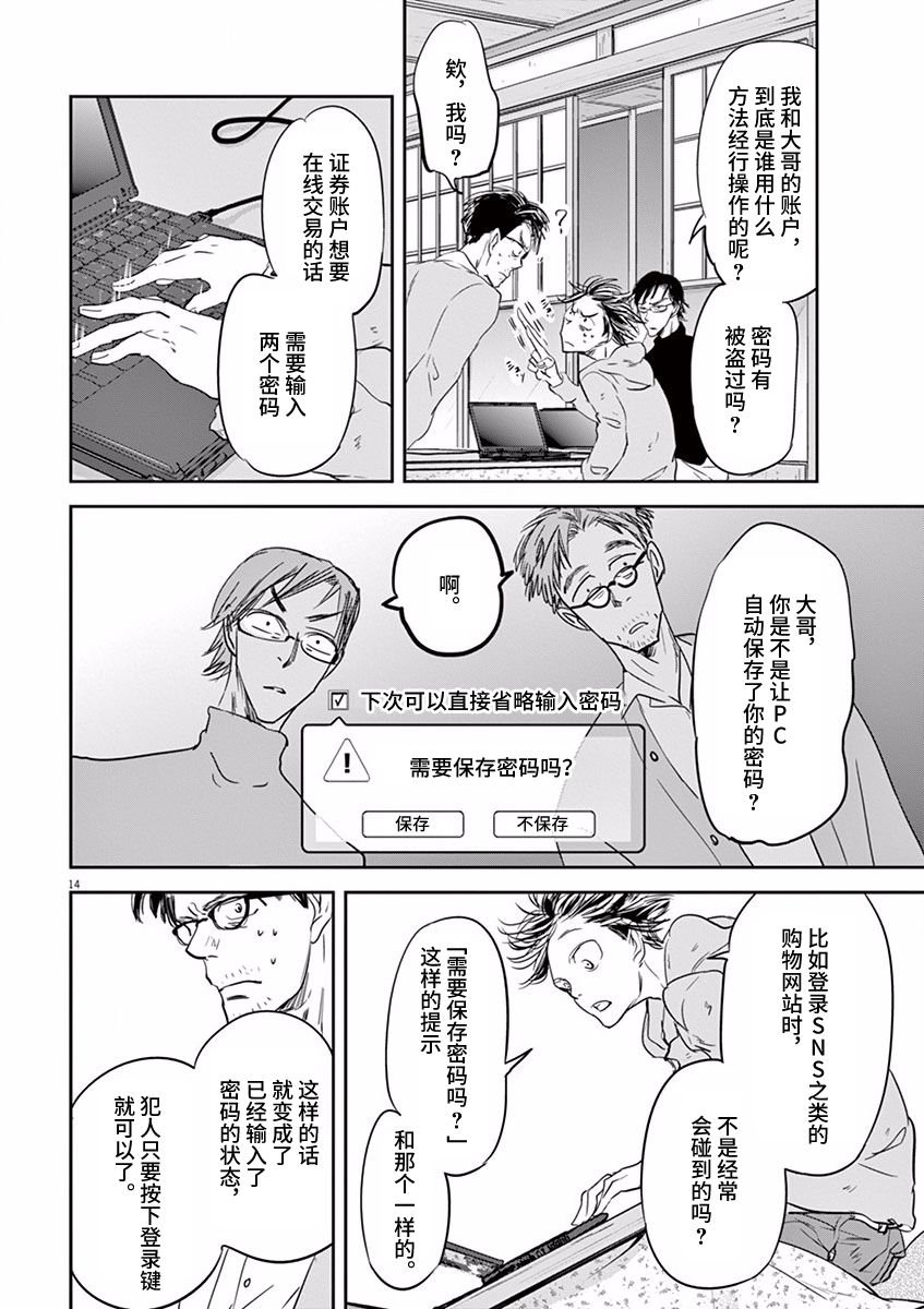 第77话