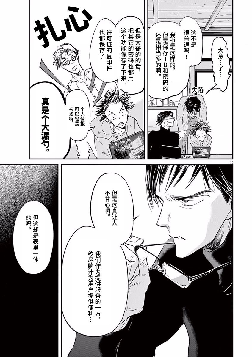 第77话