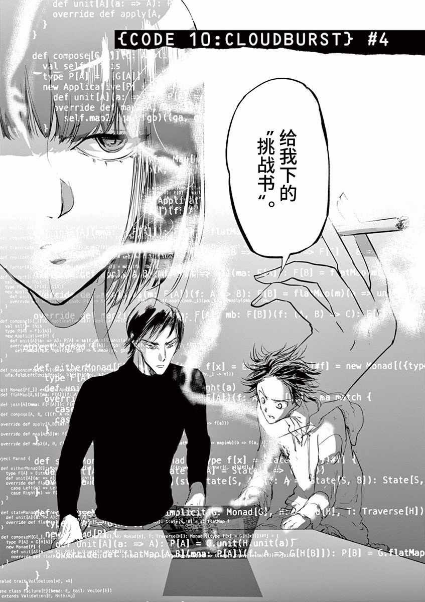 第78话