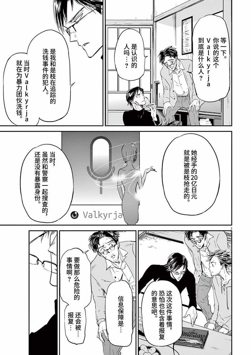 第78话
