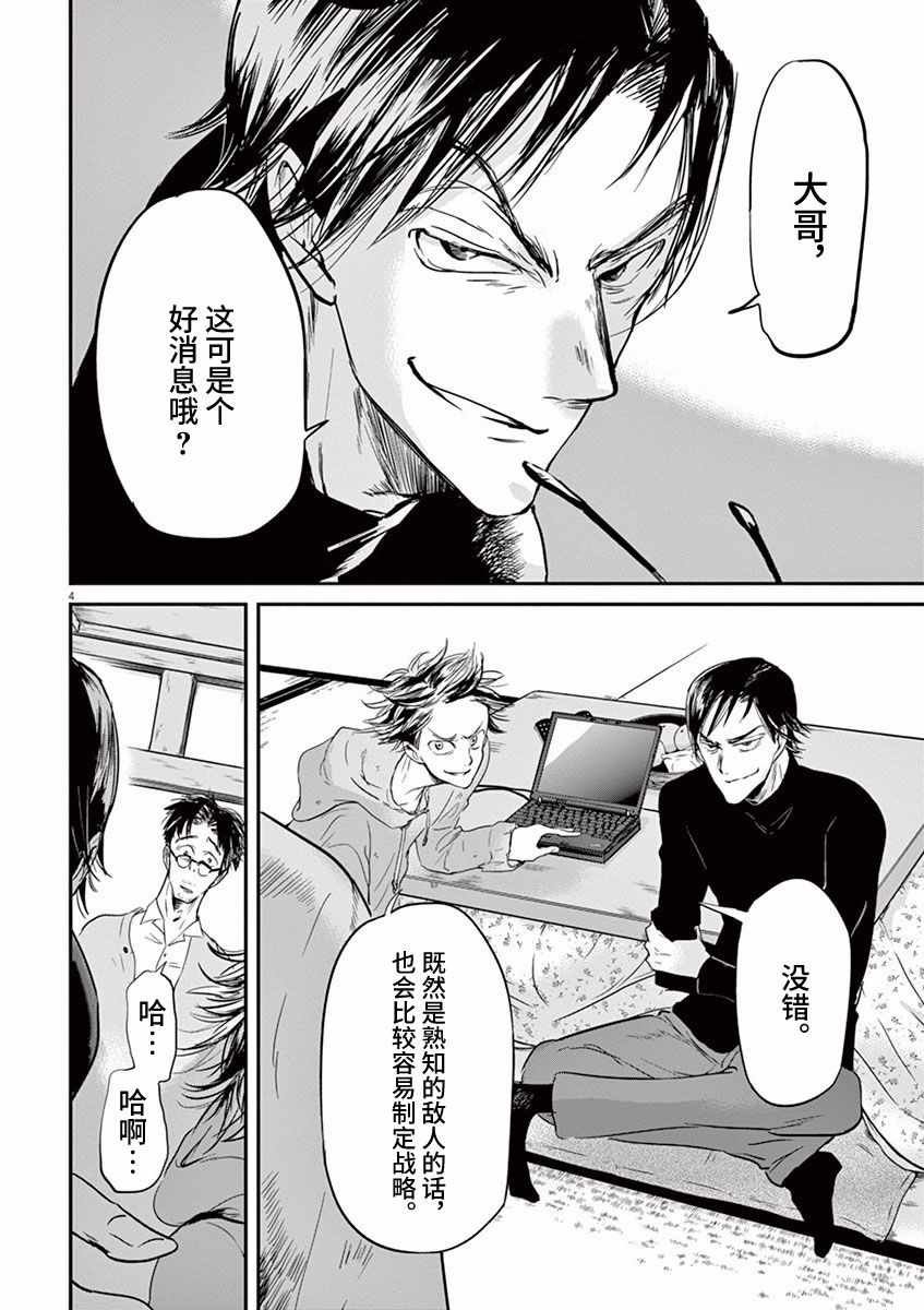 第78话