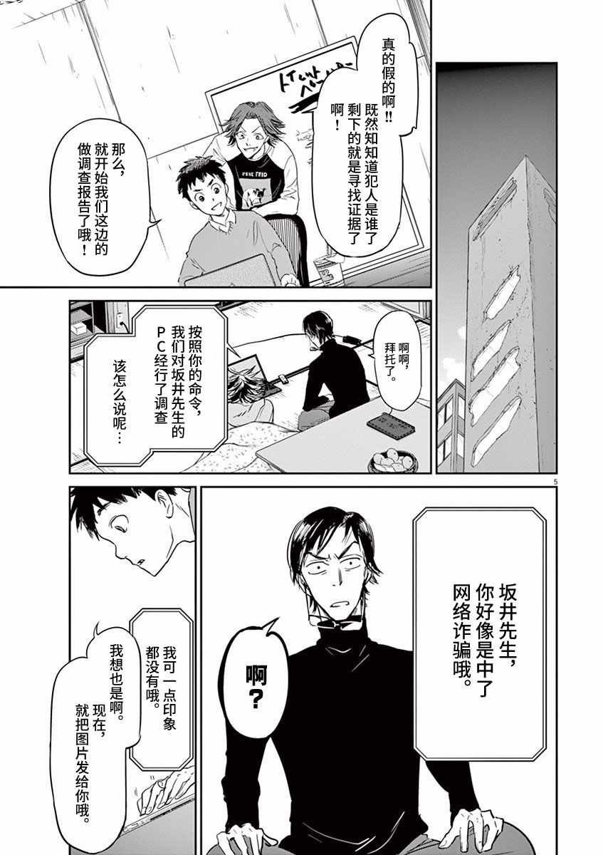 第78话