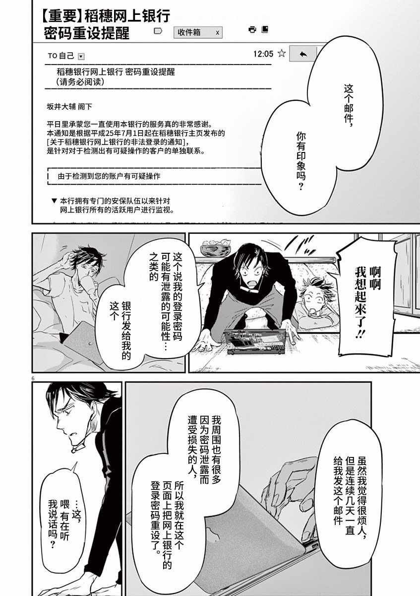 第78话