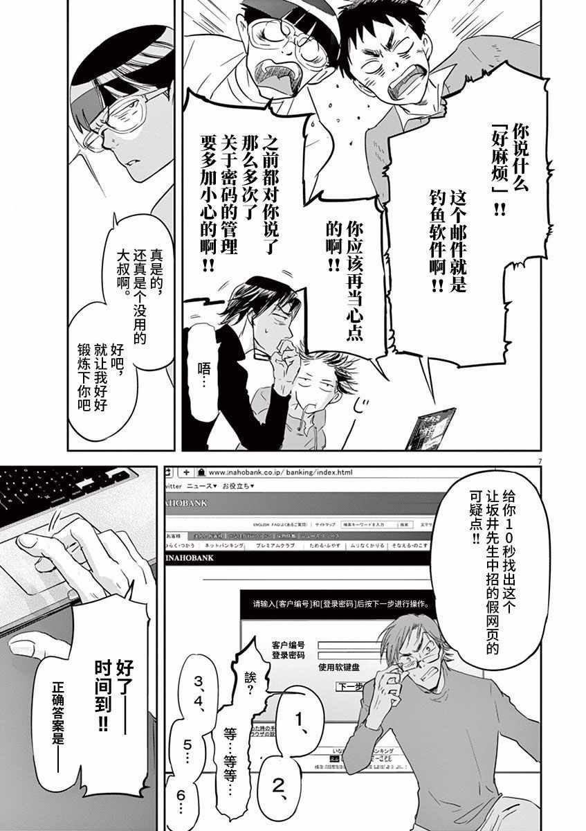 第78话