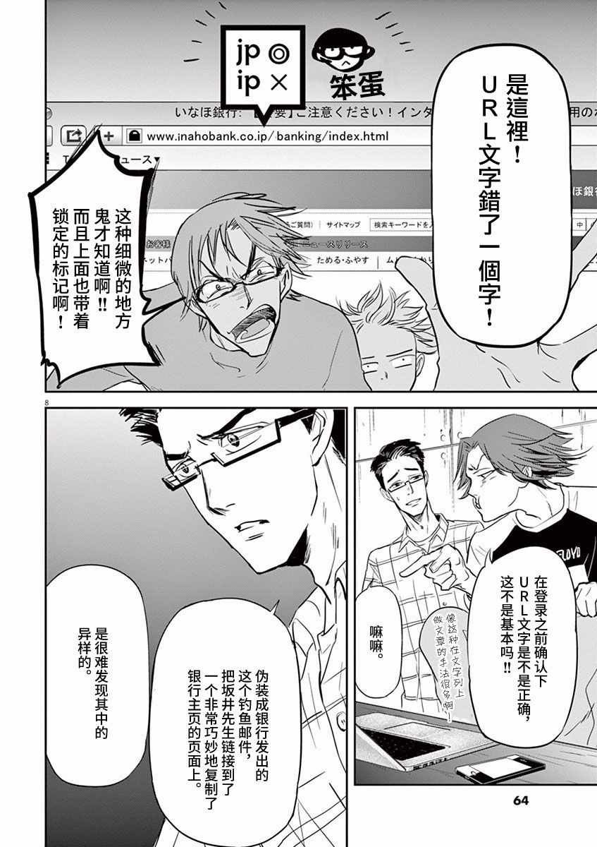 第78话