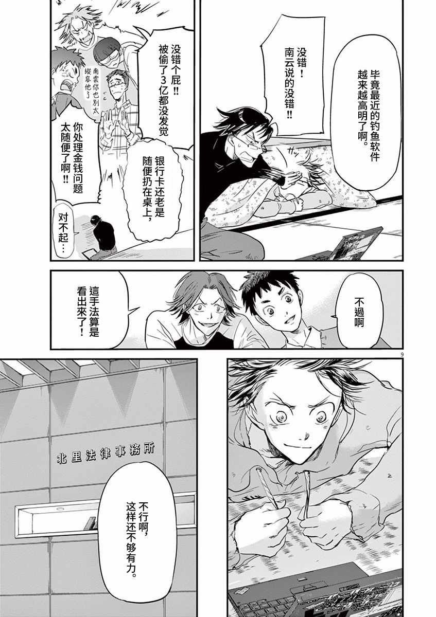 第78话