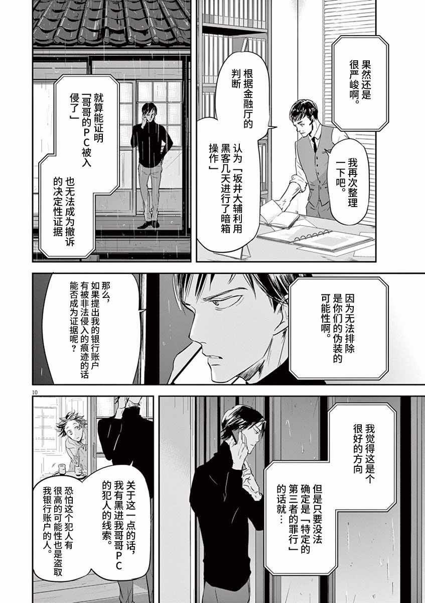 第78话
