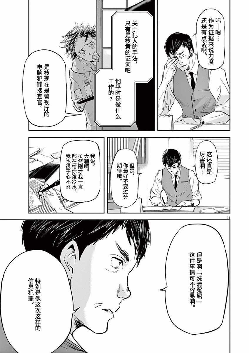 第78话