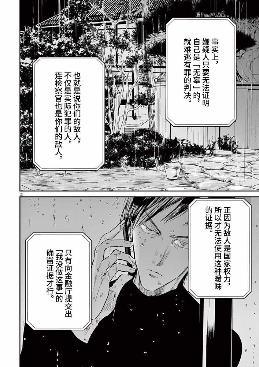 第78话