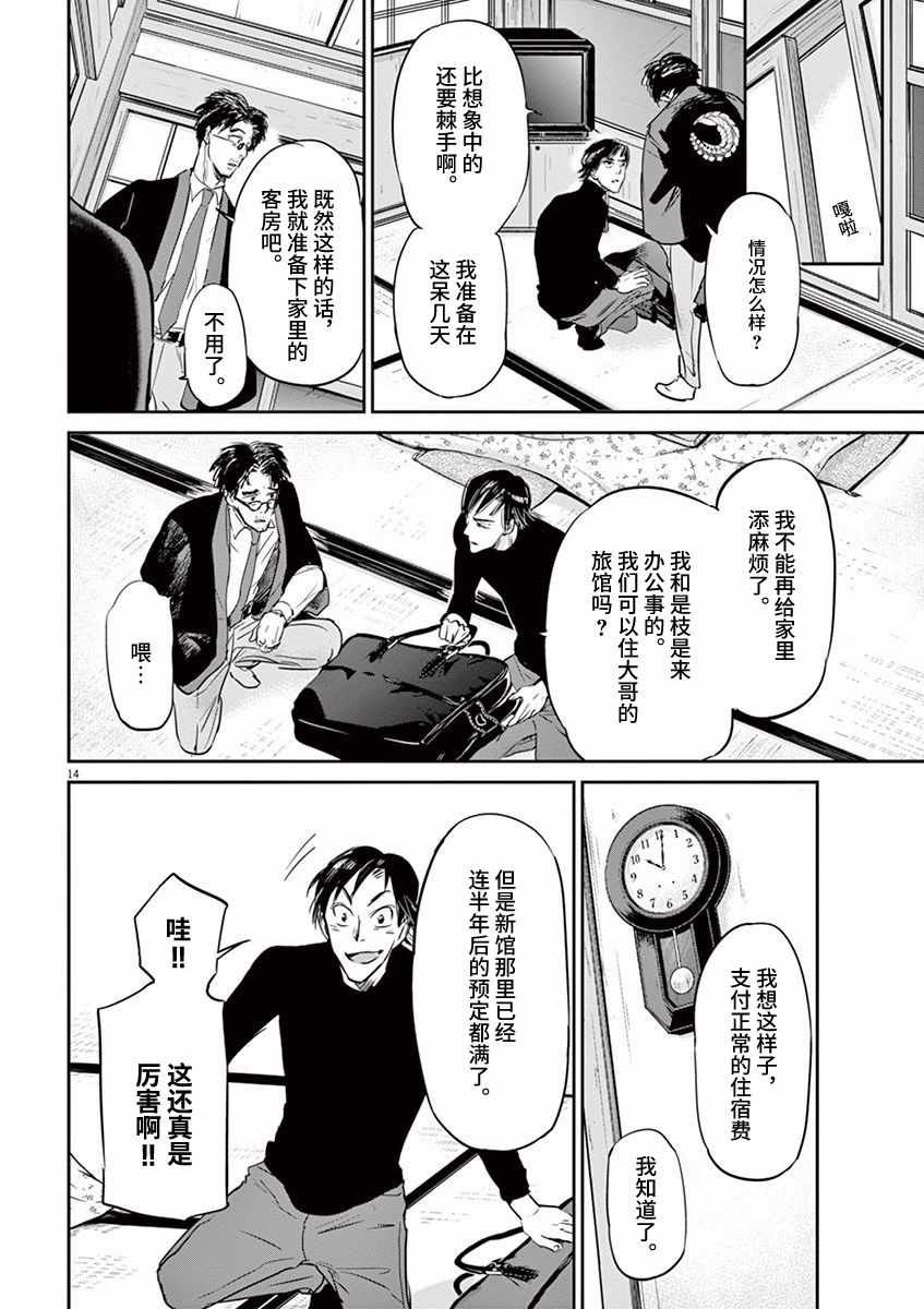 第78话
