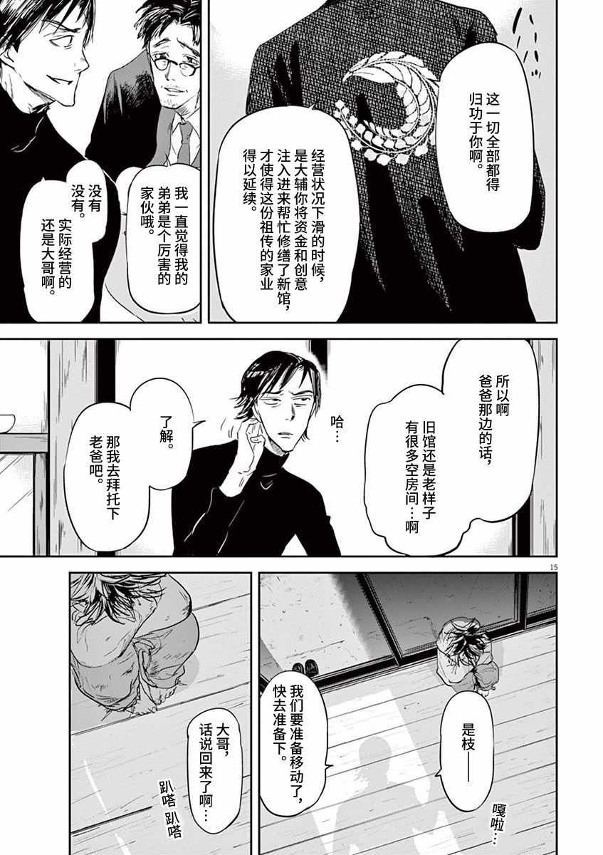 第78话