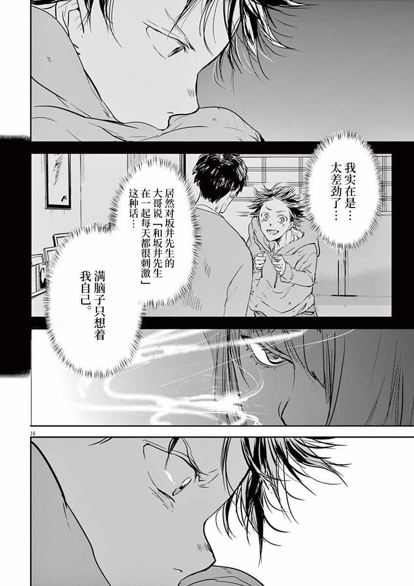 第78话