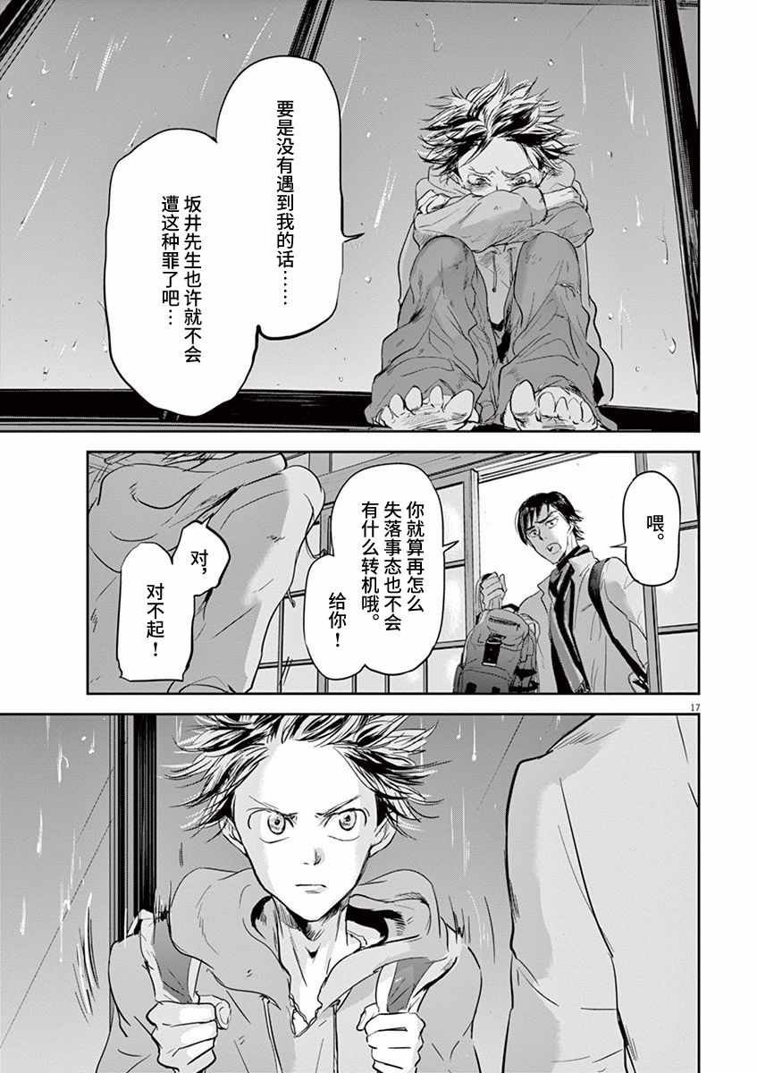 第78话
