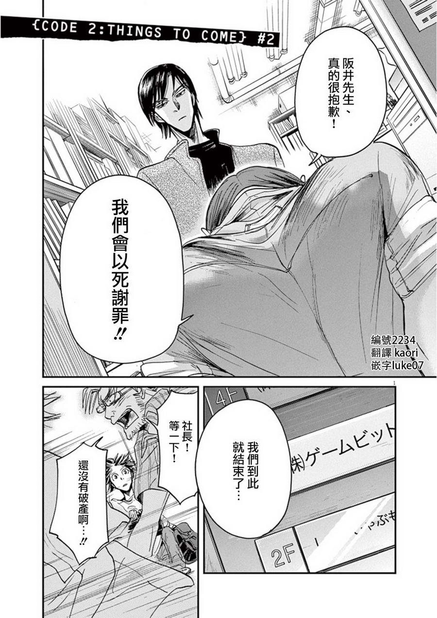 第7话