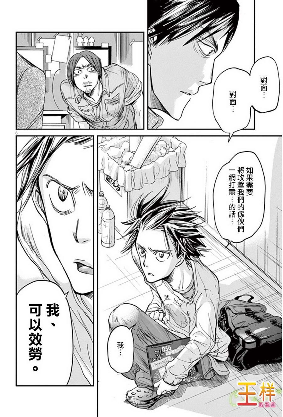 第7话