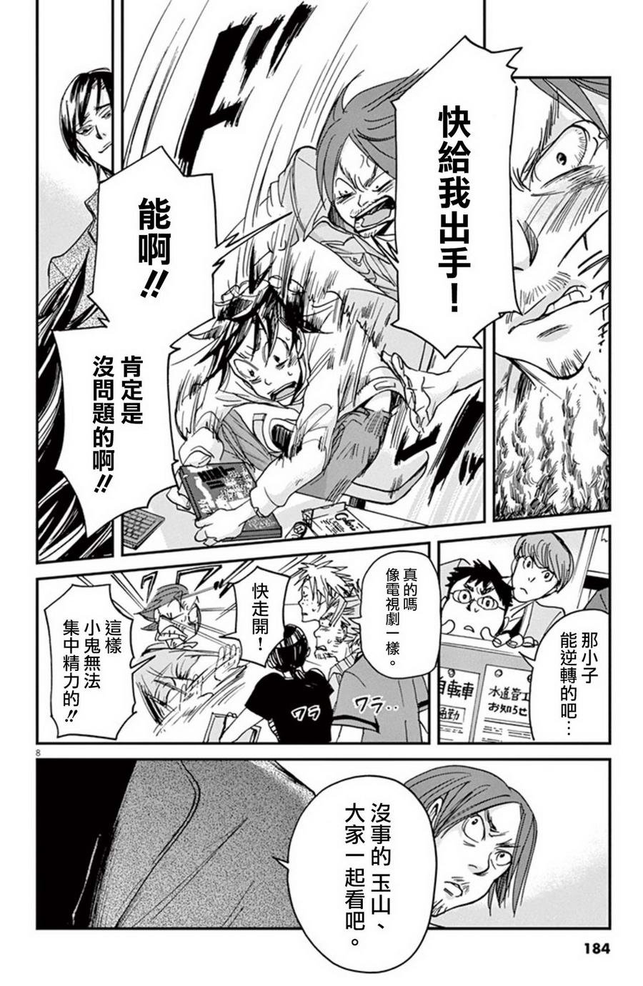 第7话