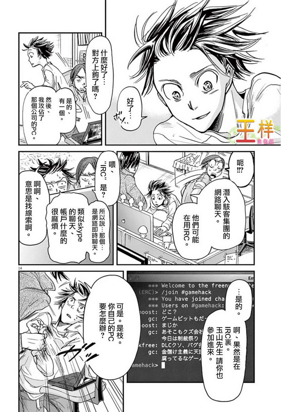 第7话