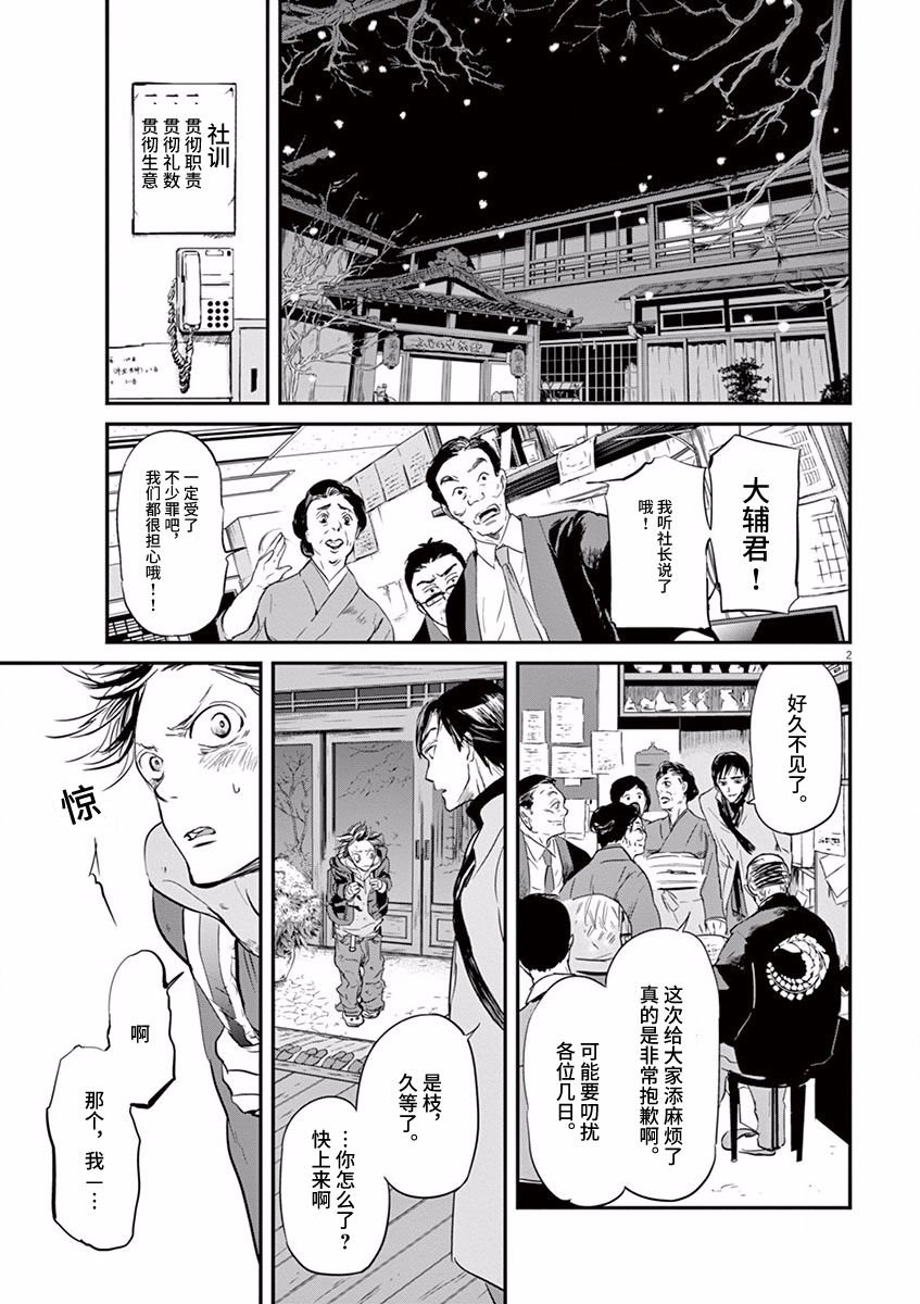 第79话