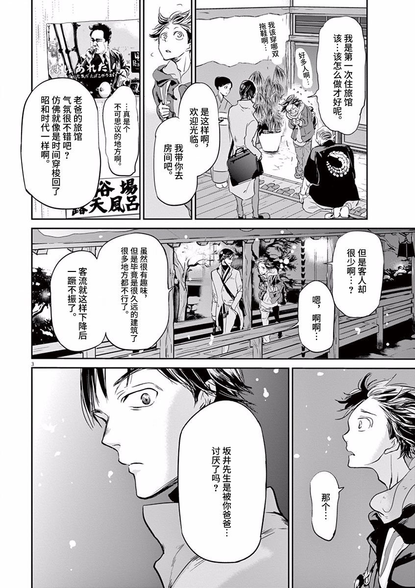第79话