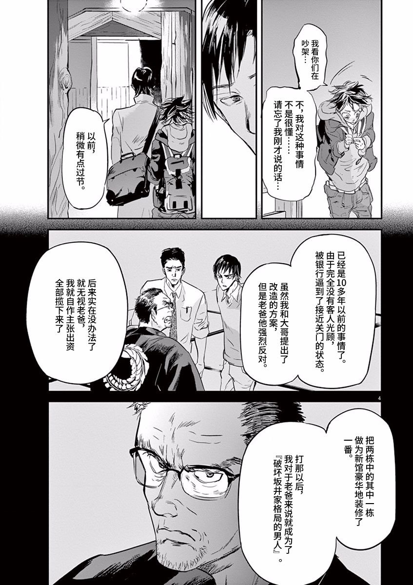 第79话