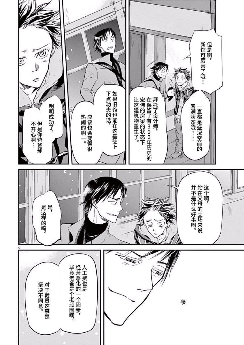 第79话