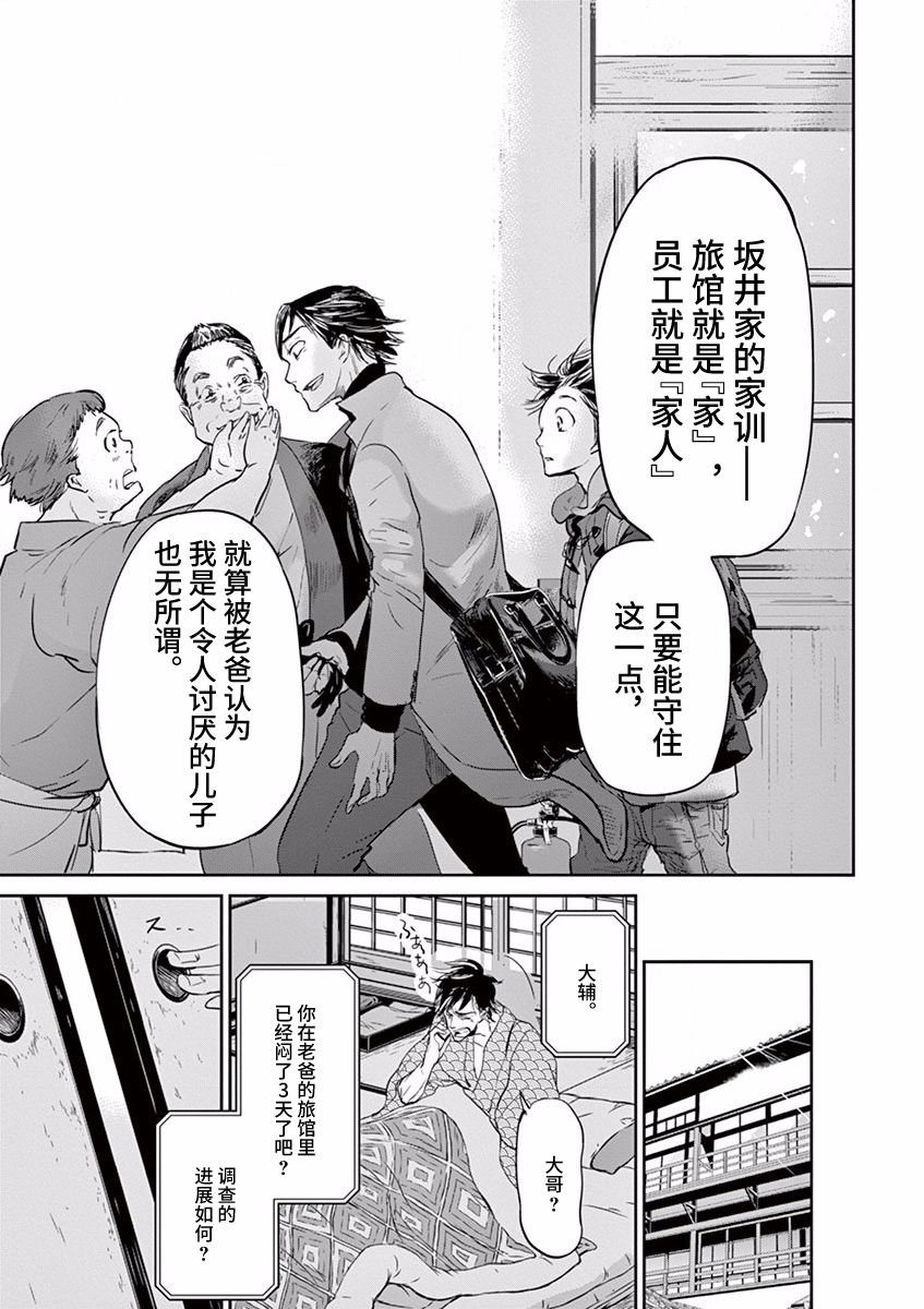 第79话