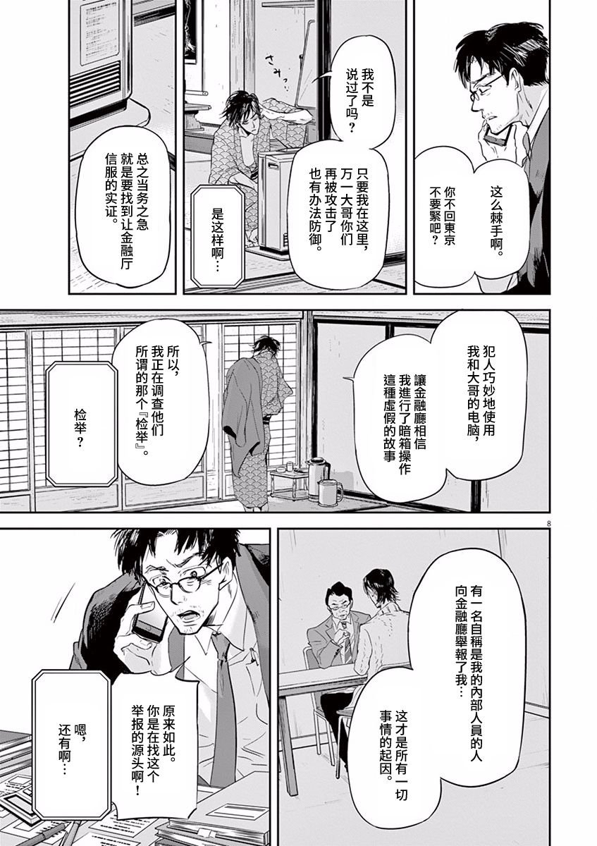 第79话