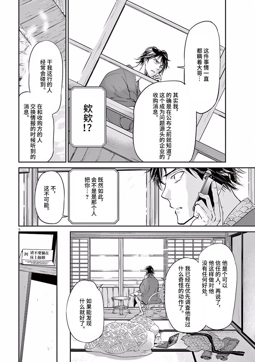 第79话