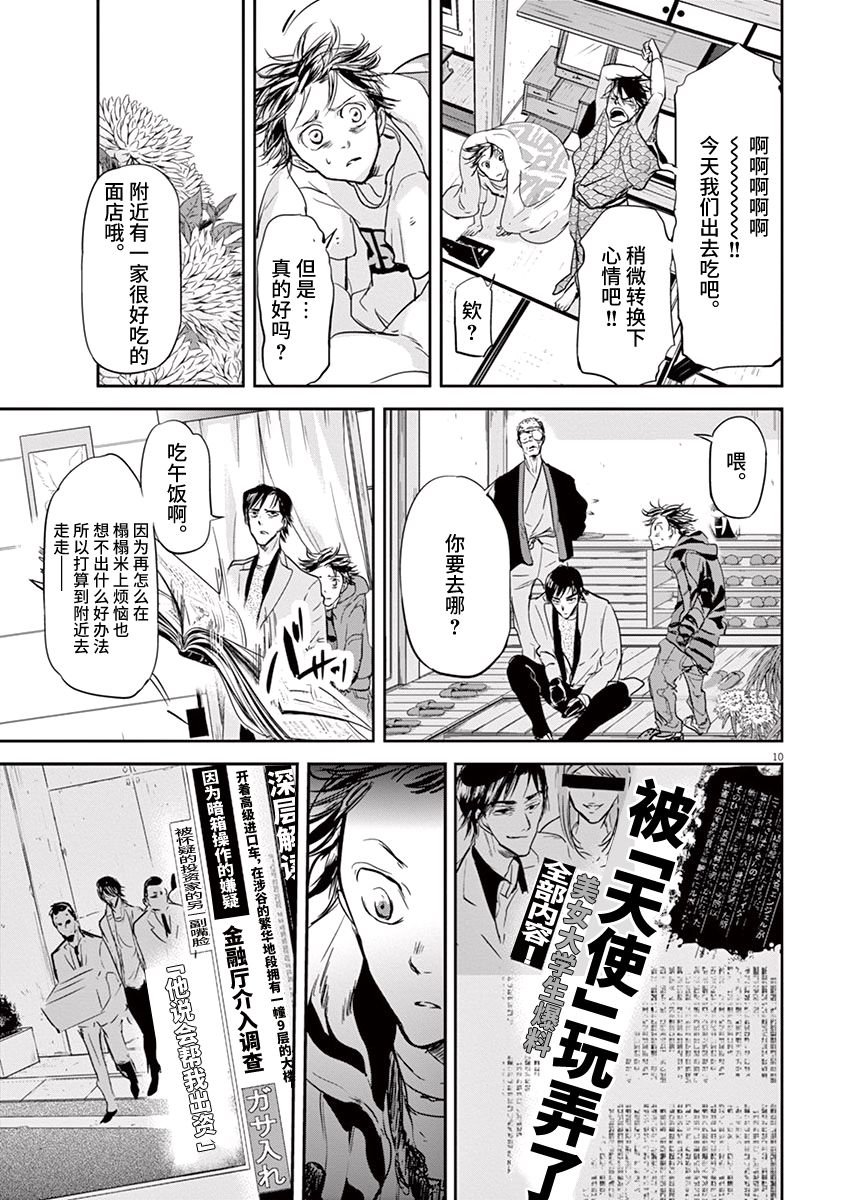 第79话