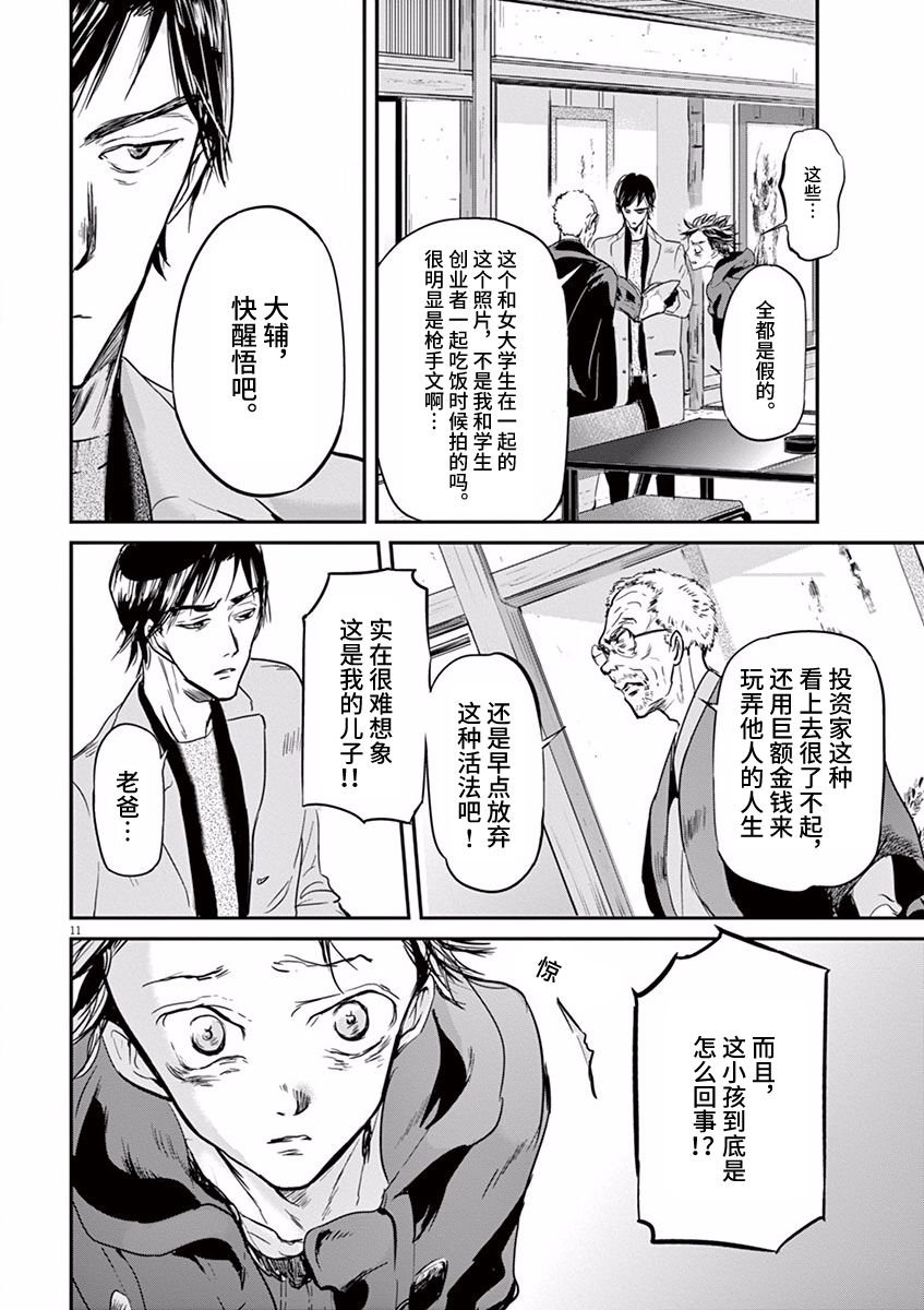 第79话