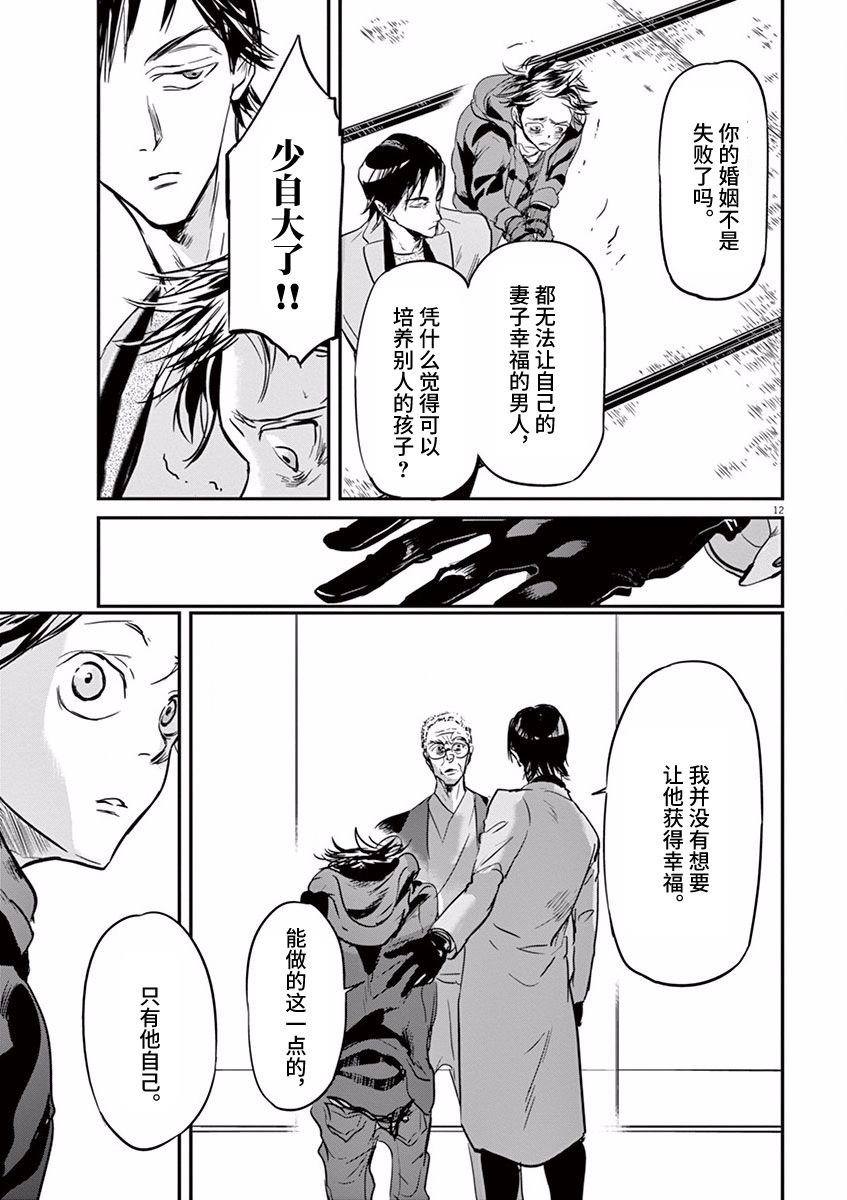 第79话