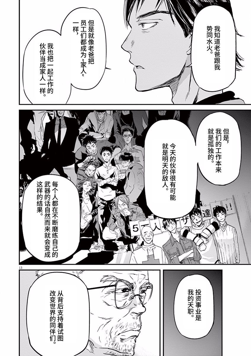 第79话