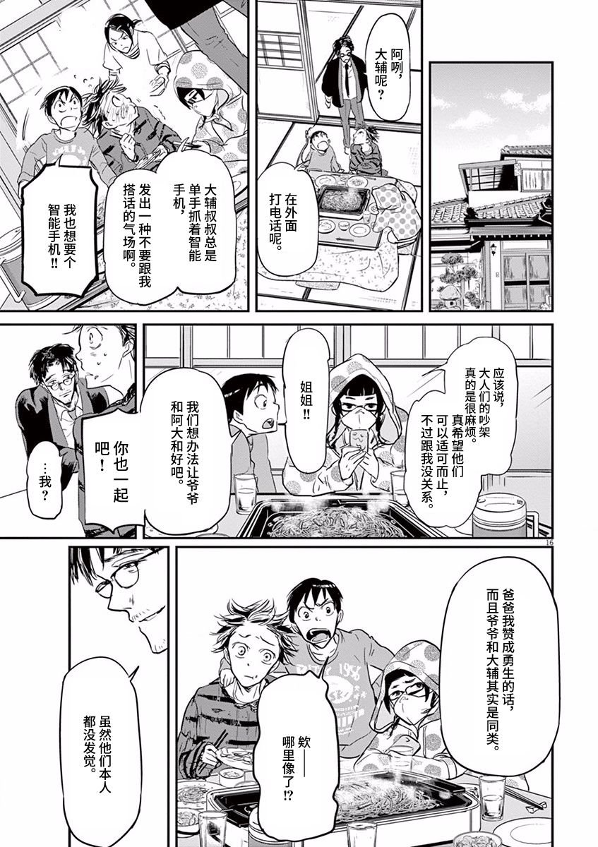第79话