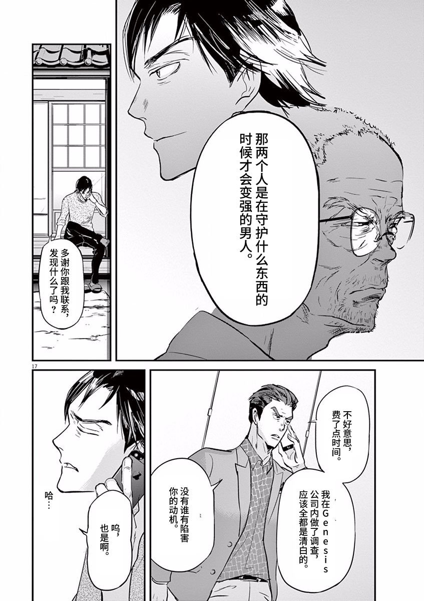 第79话