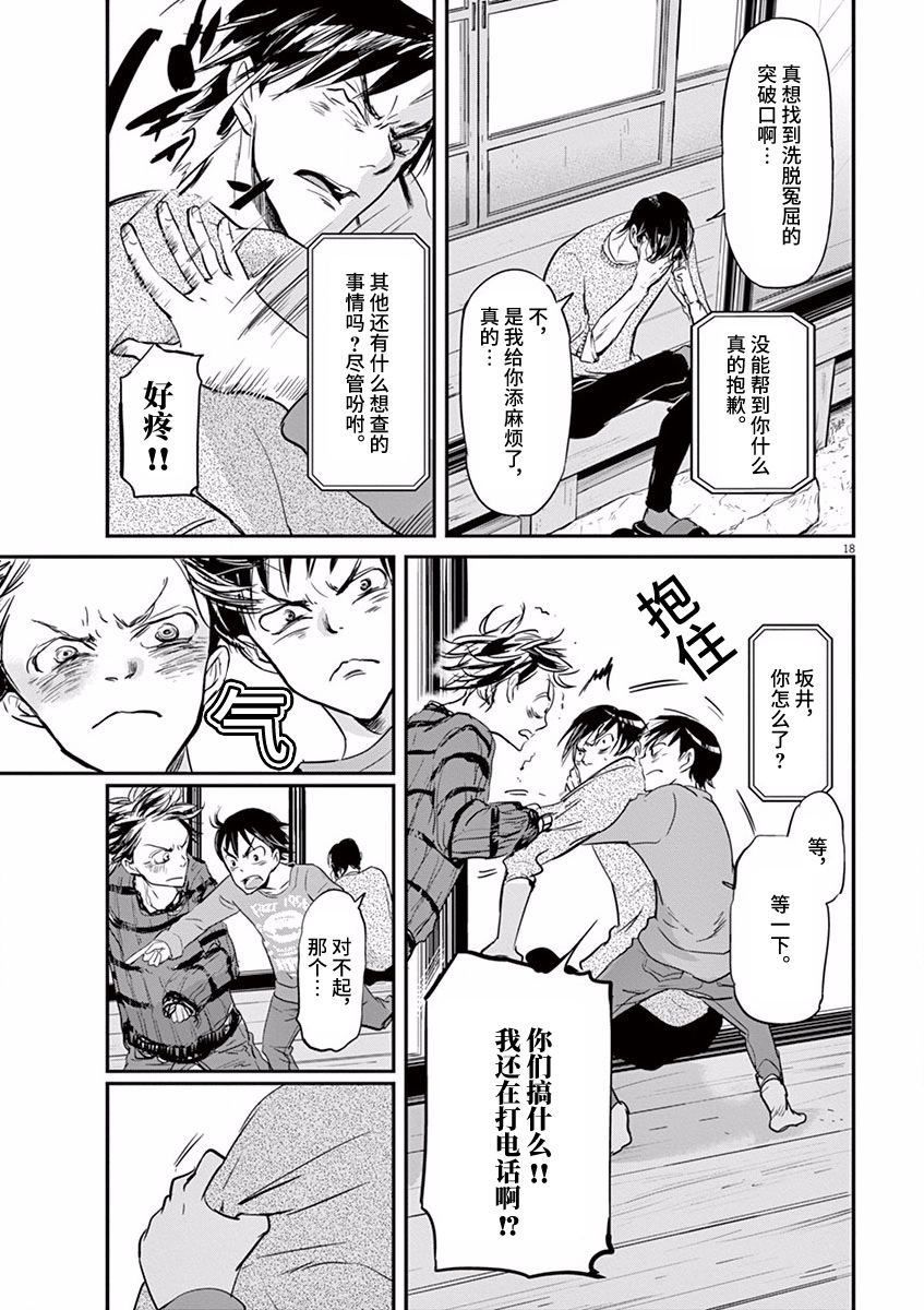 第79话