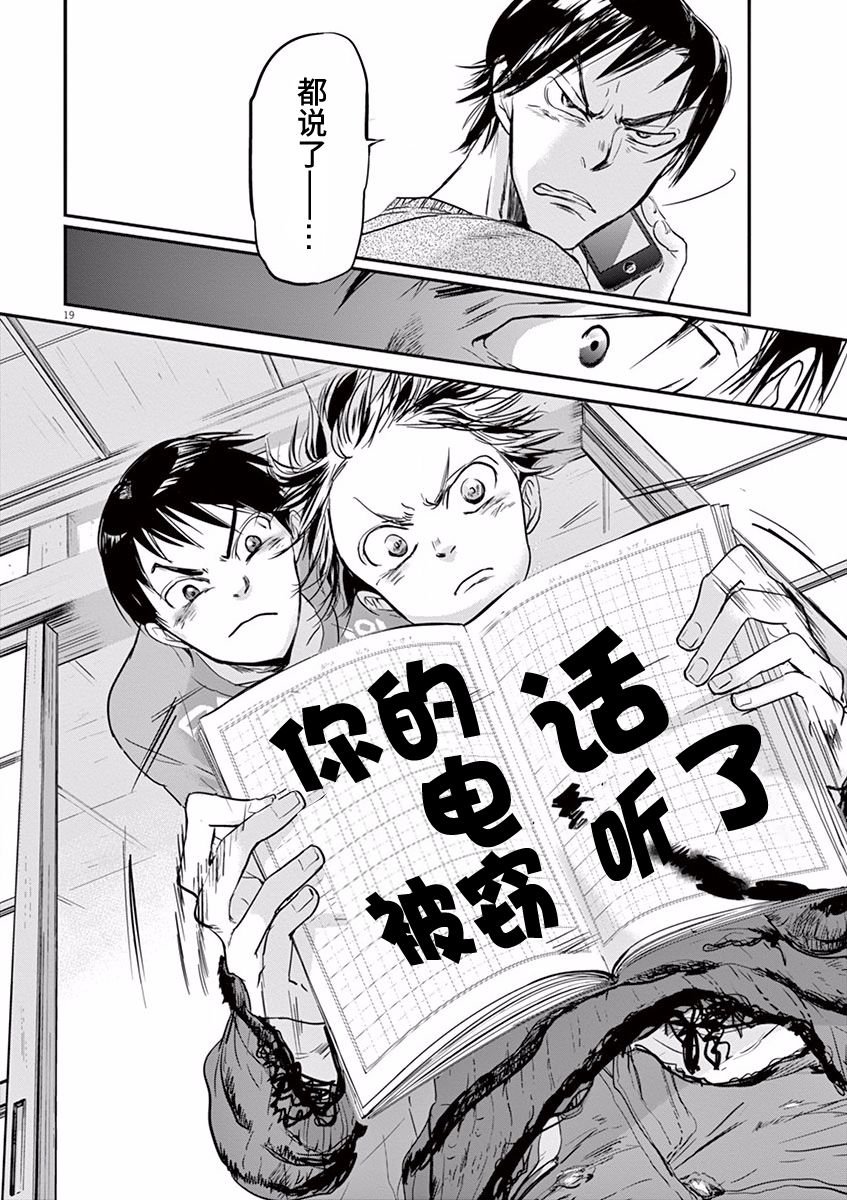 第79话