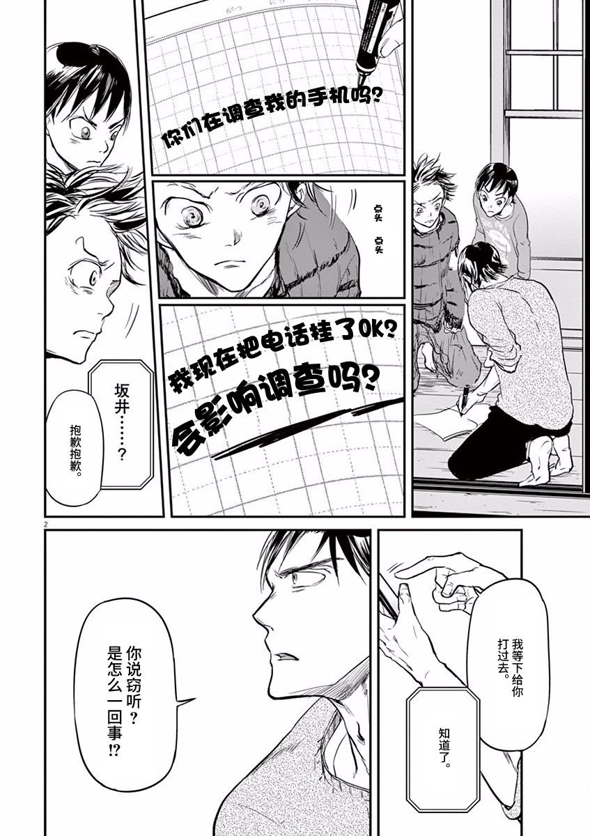 第80话