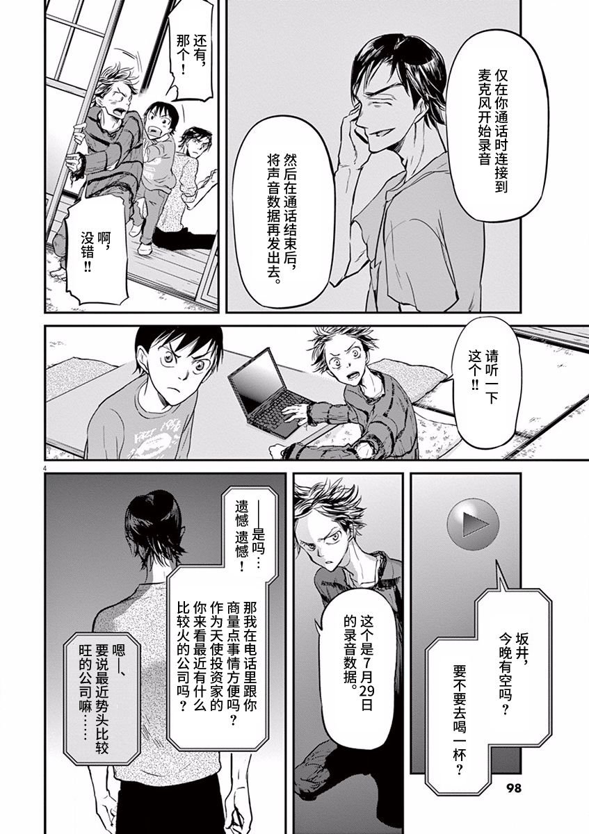 第80话