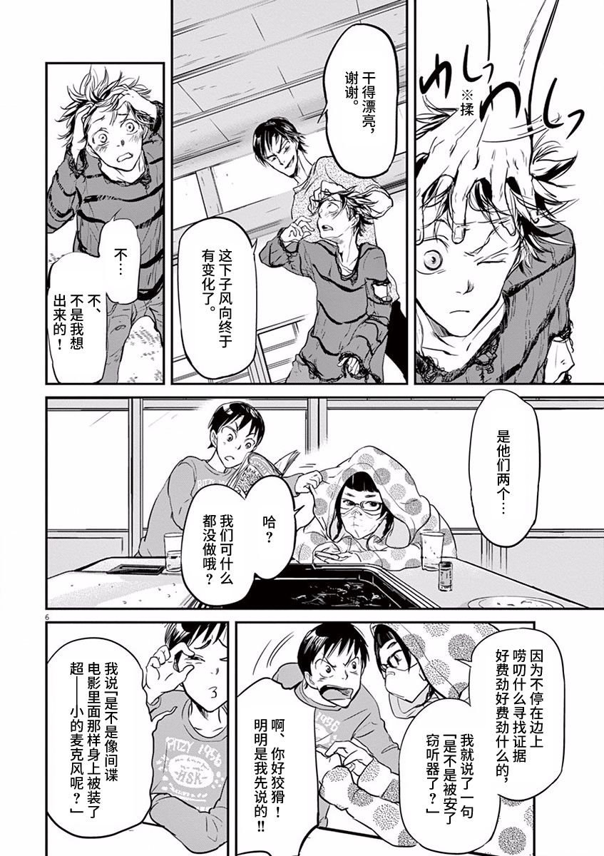 第80话