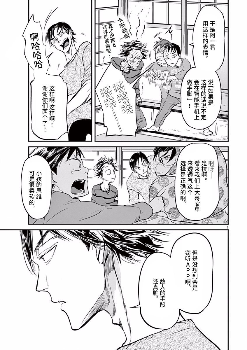 第80话