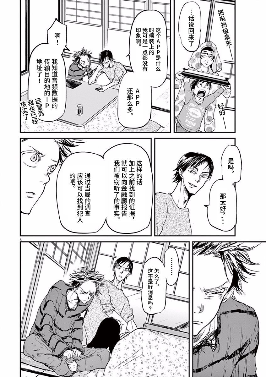 第80话