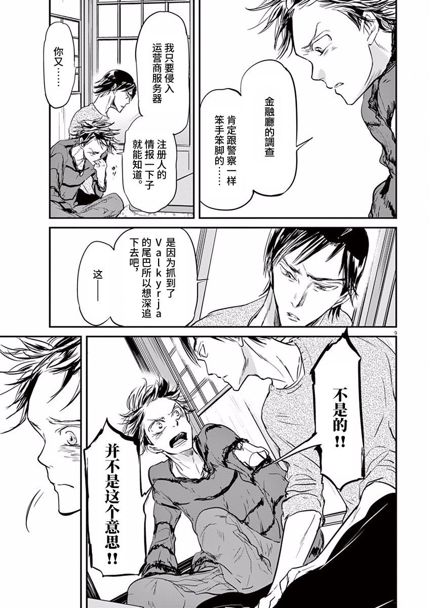 第80话