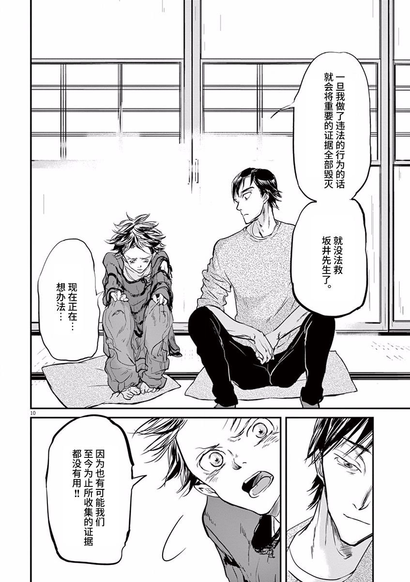 第80话