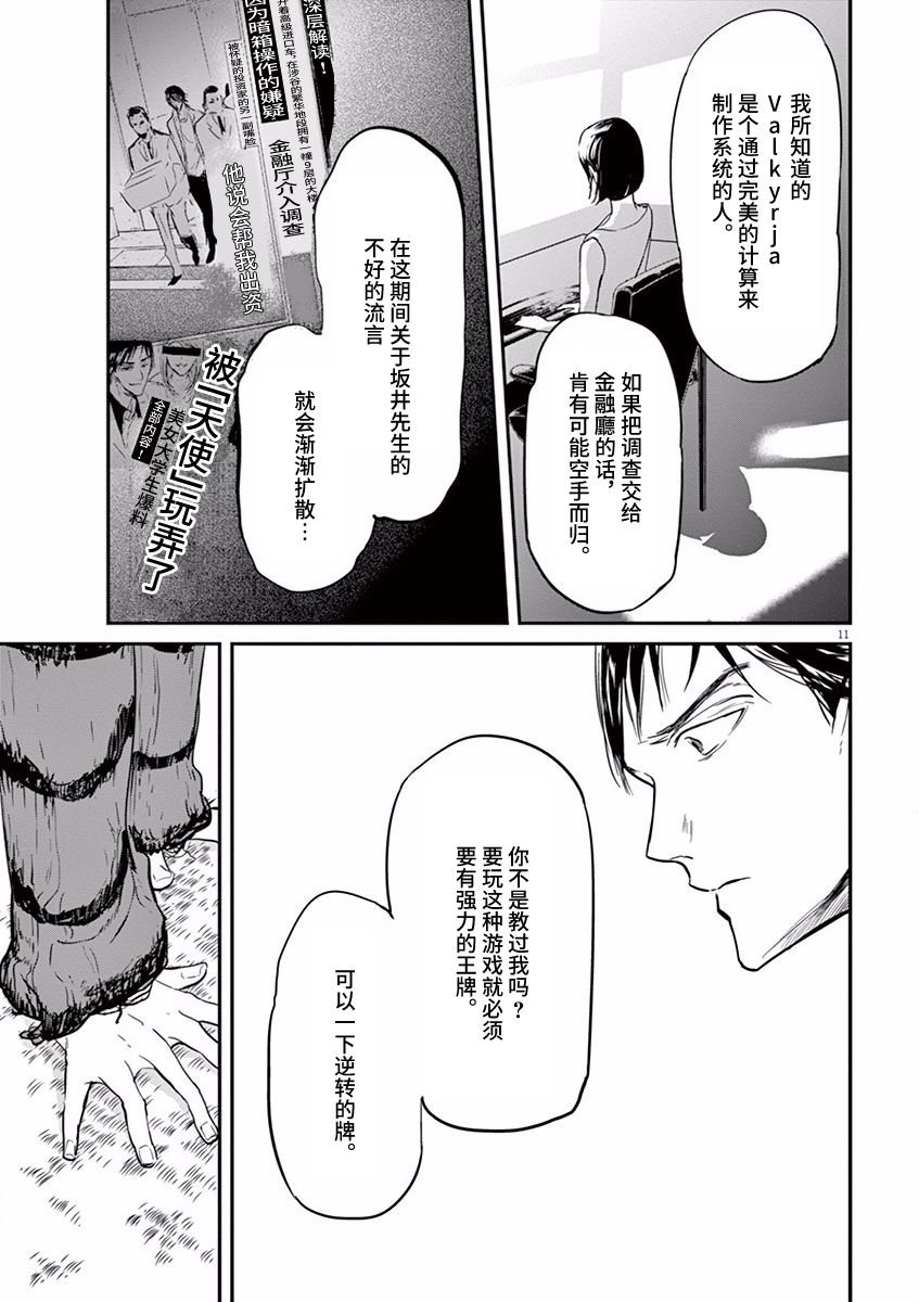 第80话