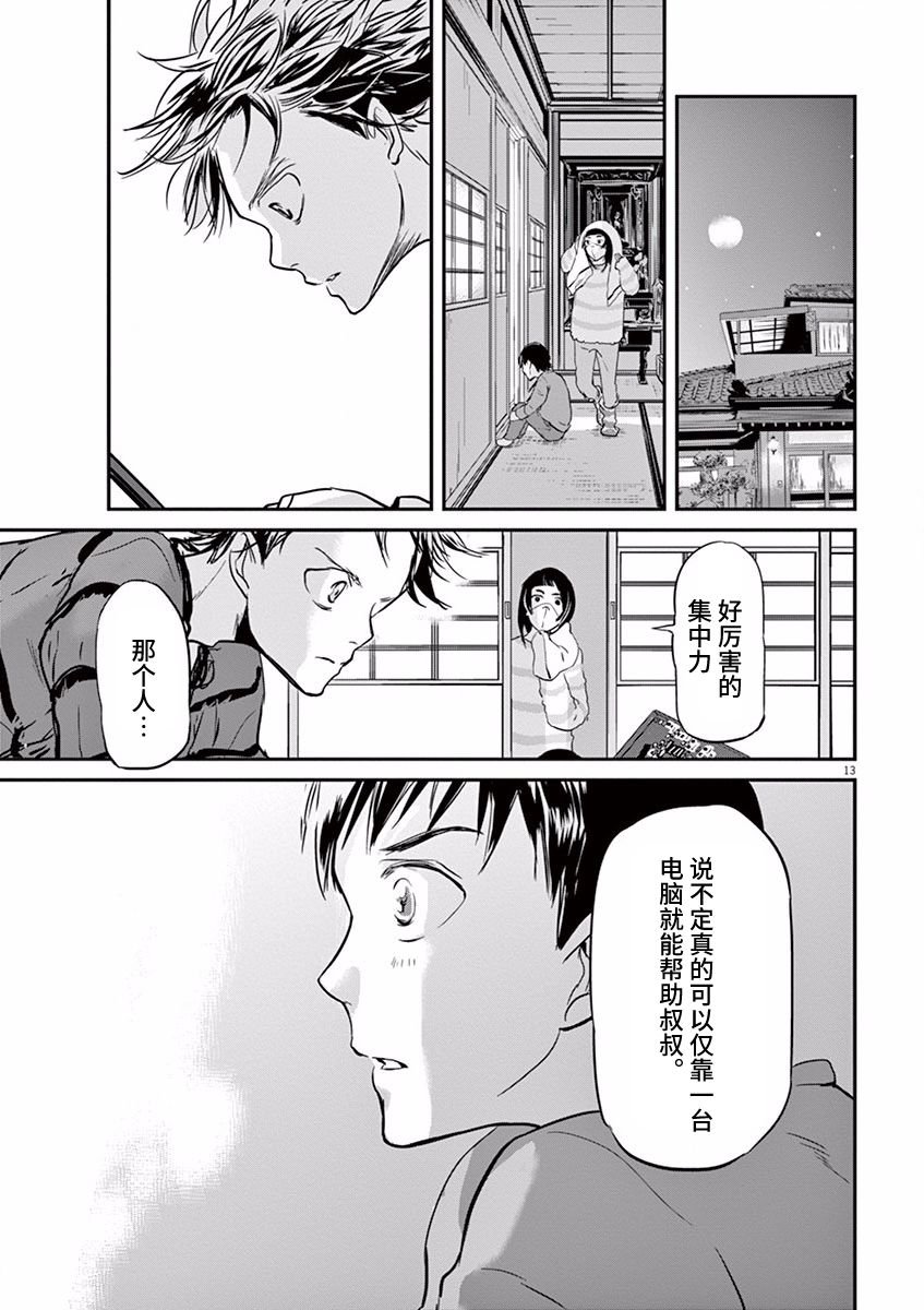第80话