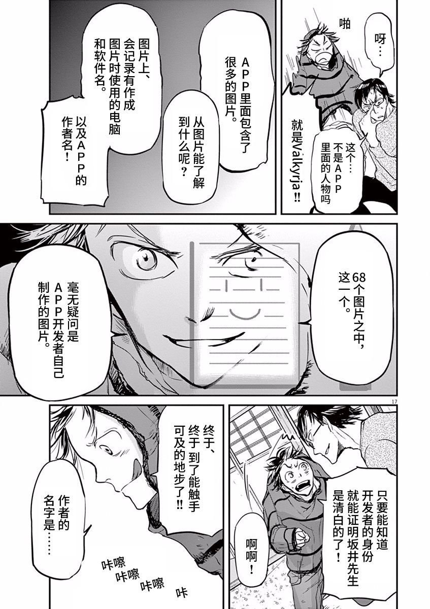 第80话