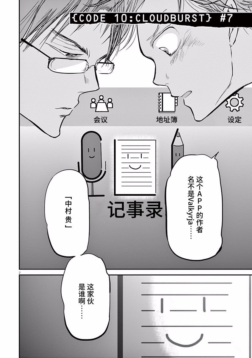第81话