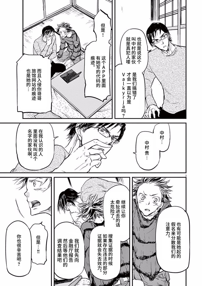 第81话