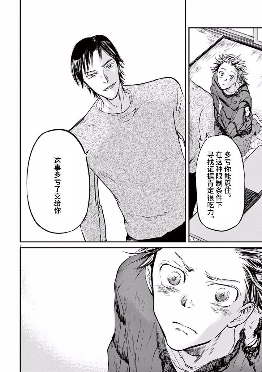 第81话