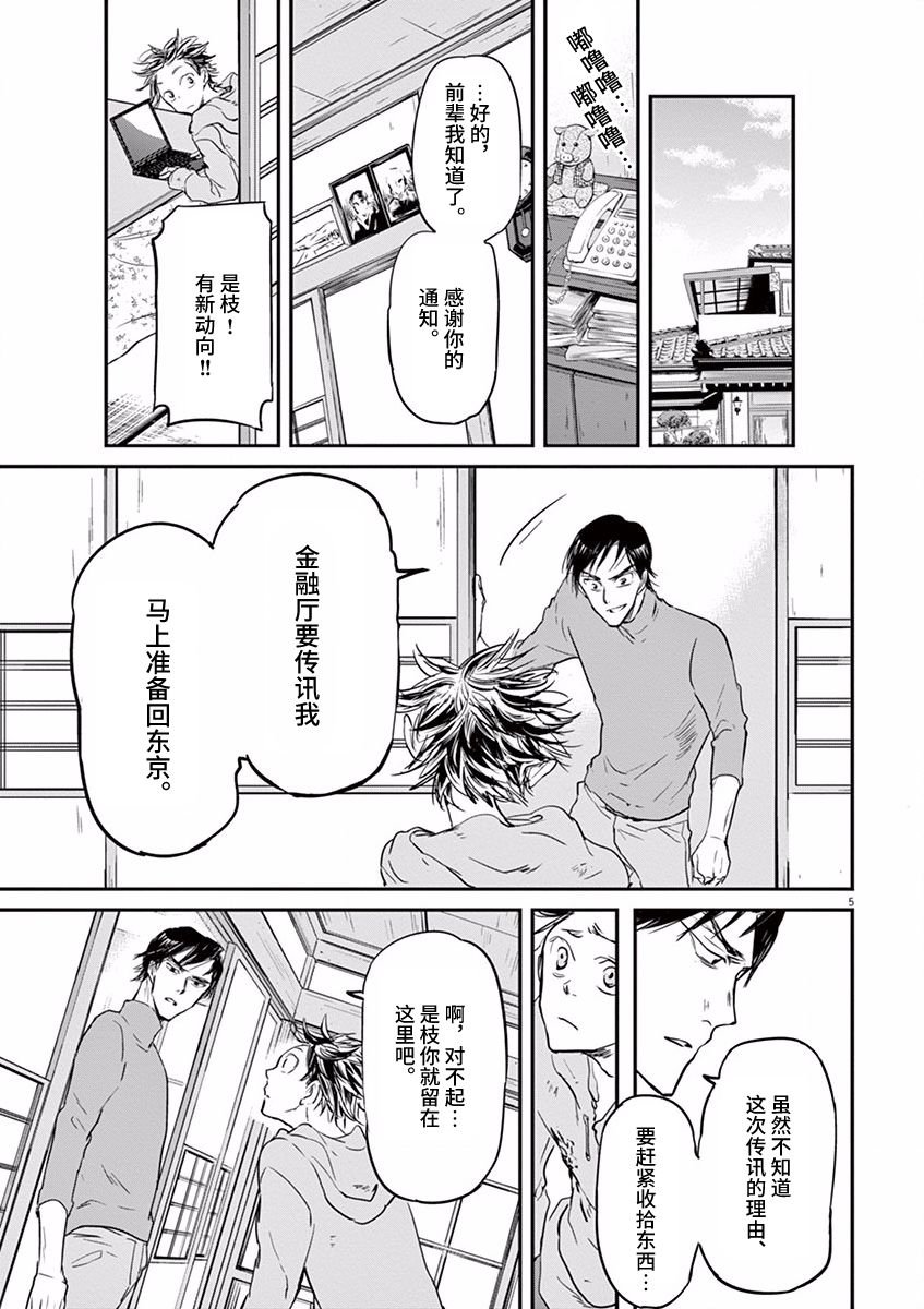 第81话